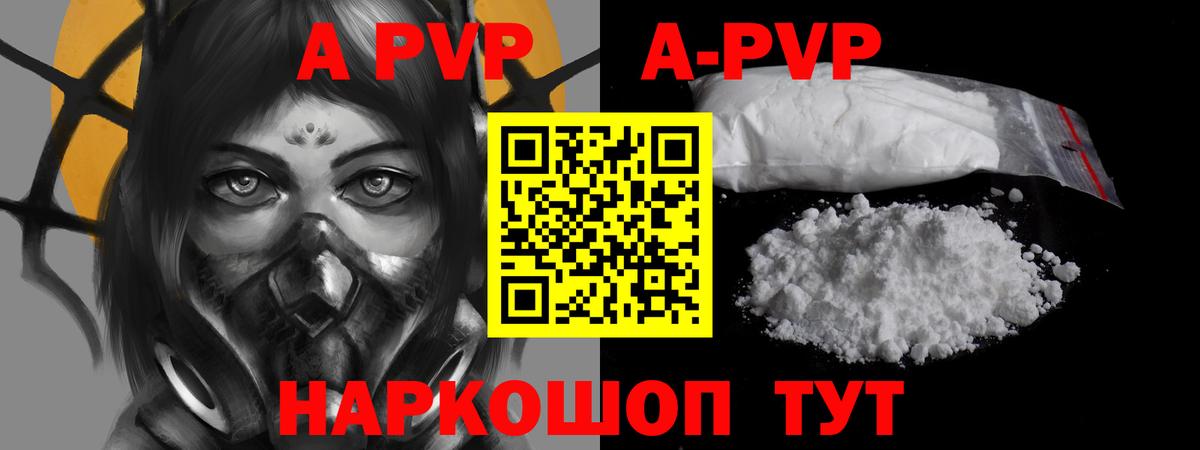 Мценск  наркошоп  A-PVP VHQ  Вход с VPN  А ПВП кристаллы 