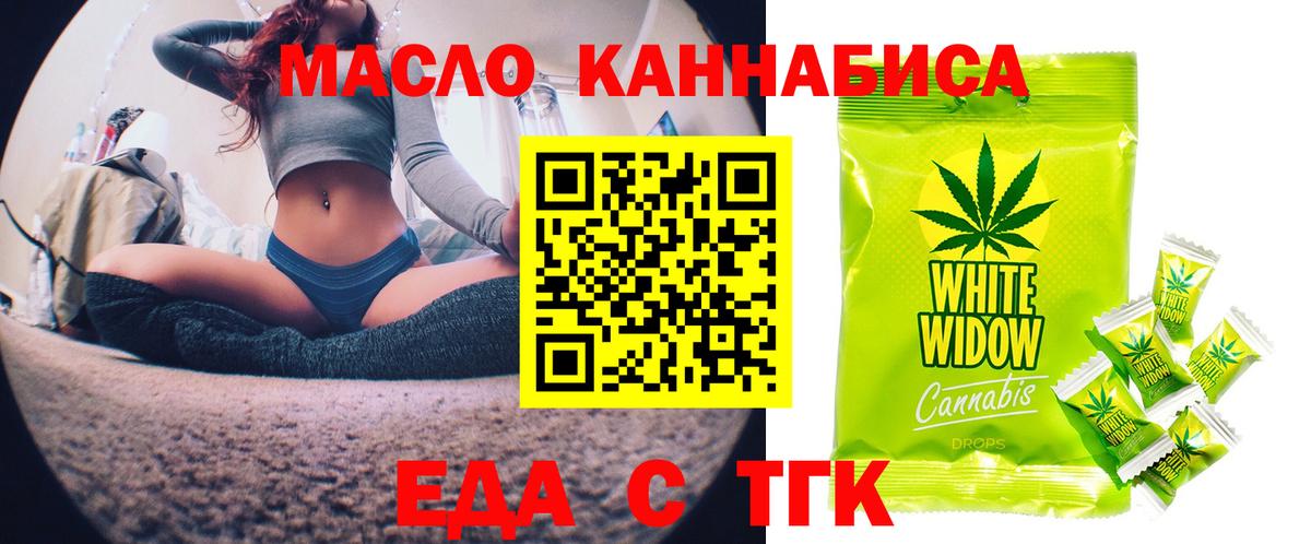 Cannafood конопля  Вход с VPN  Мценск 
