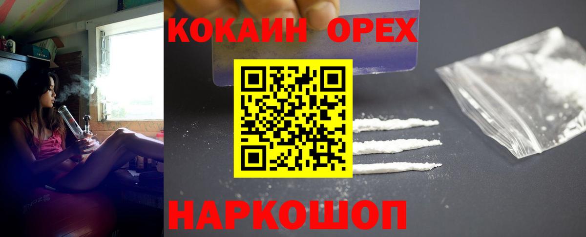 Кокаин Колумбийский  КОКАИН Columbia  Мценск  Вход с VPN 