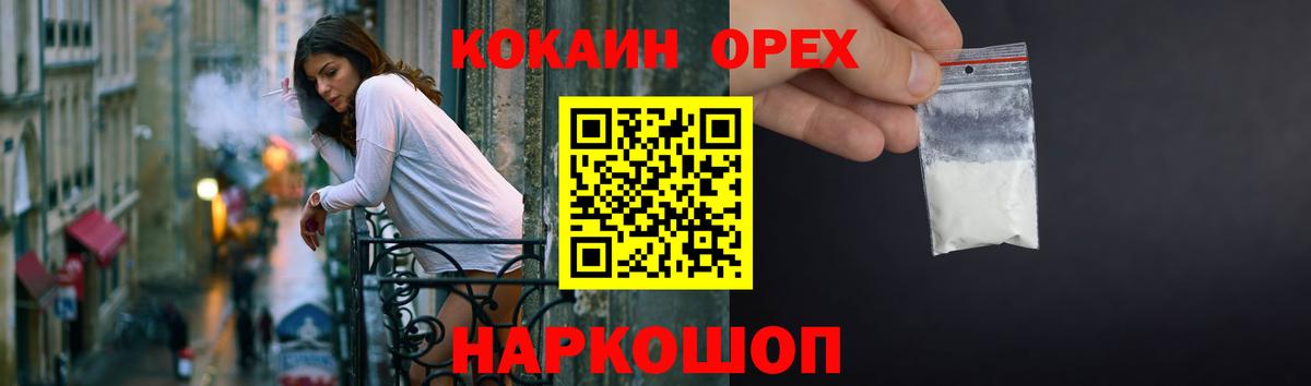 COCAIN 99% Мценск