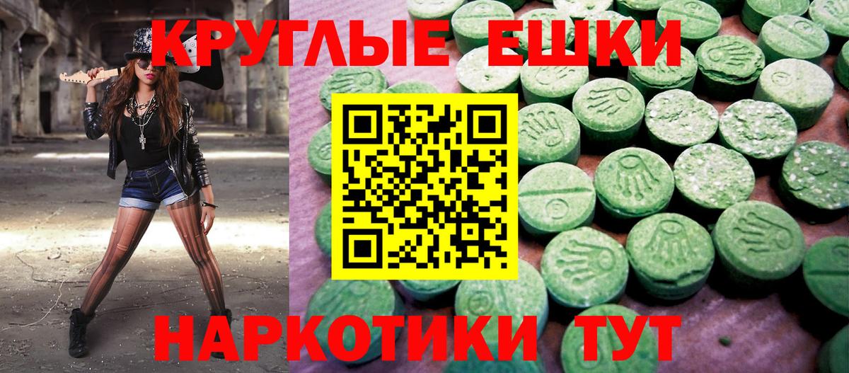 Экстази таблы Мценск