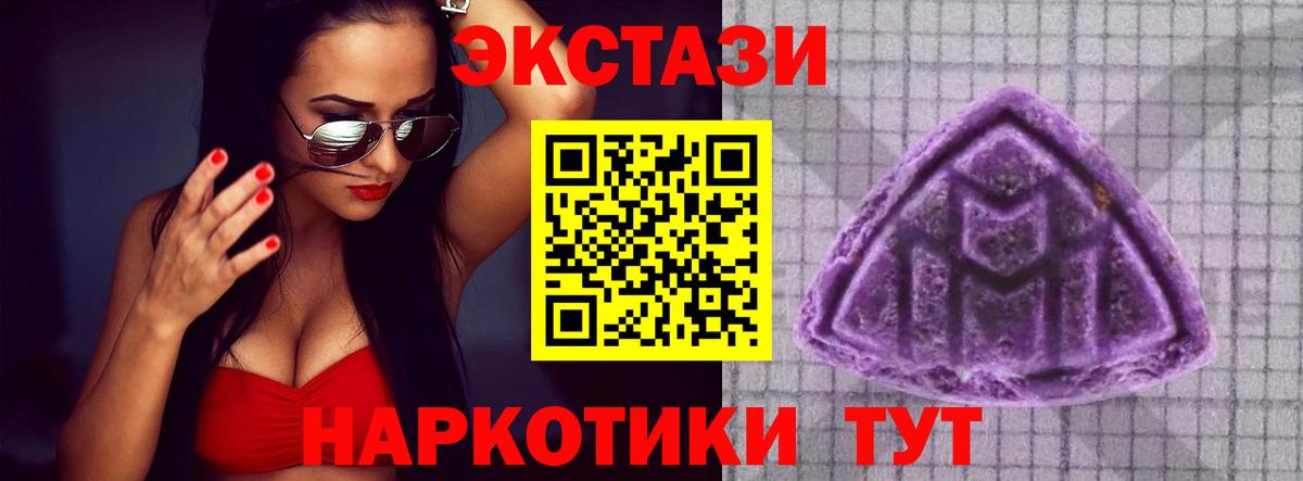 ЭКСТАЗИ TESLA  ЭКСТАЗИ Cube  даркнет состав  Вход с VPN  Мценск 
