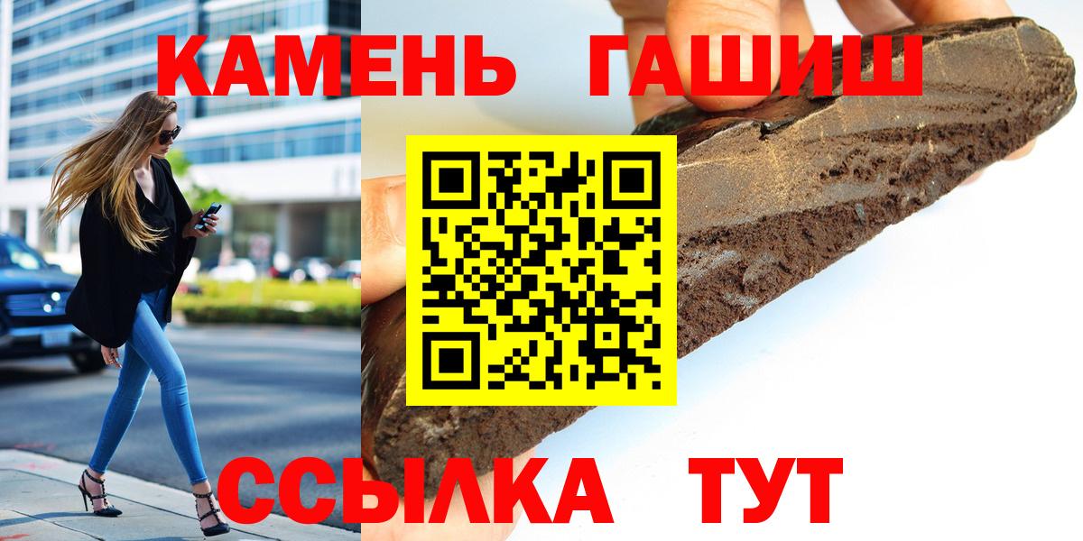 Гашиш гарик Мценск
