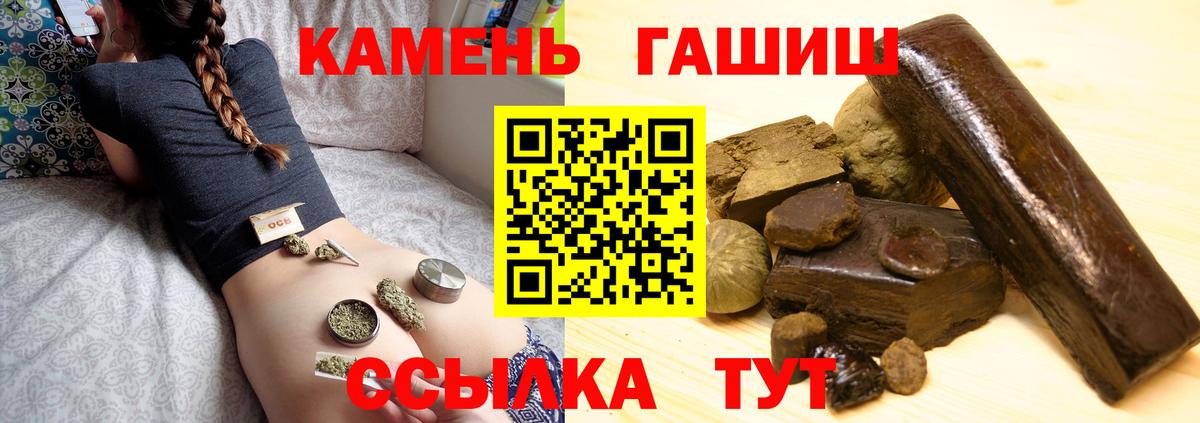 ГАШ VHQ  Вход с VPN  ГАШИШ  Мценск  ГАШ гарик 