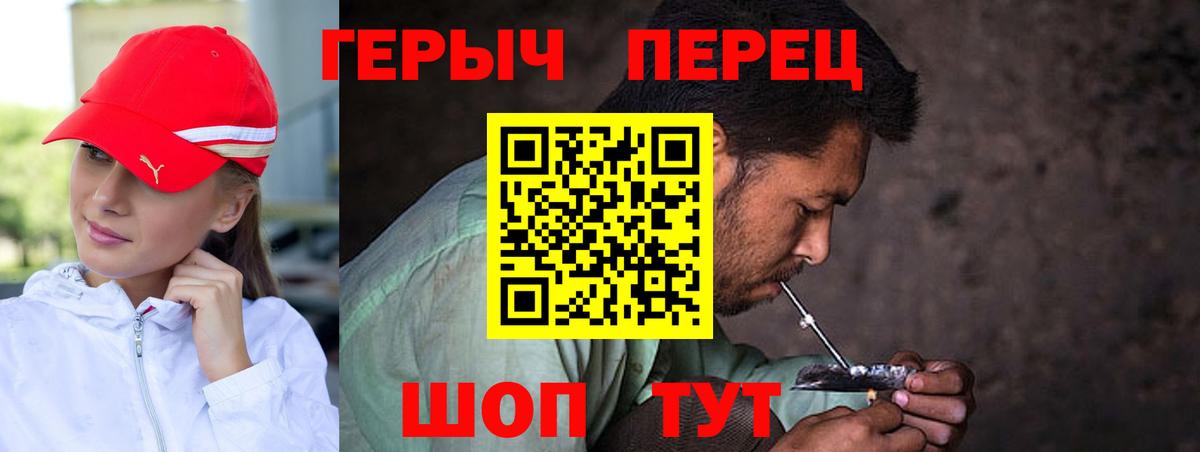 Героин Heroin Мценск