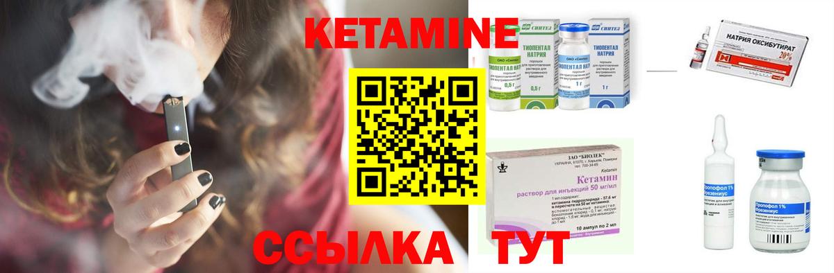 КЕТАМИН ketamine    ссылка  Мценск  Вход с VPN 