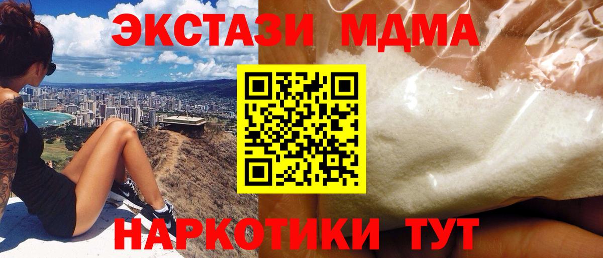 MDMA Molly  MDMA  Мценск  Вход с VPN  MDMA молли 
