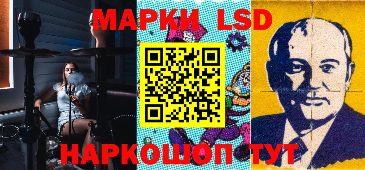 Наркотические марки 1,8мг Мценск
