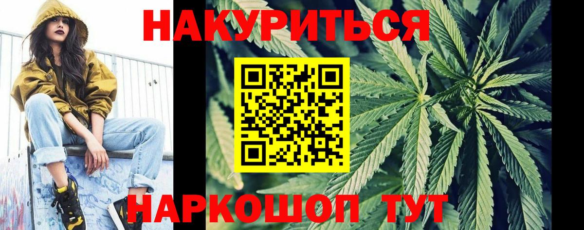 Мценск  Шишки марихуана THC 21%  Марихуана Amnesia  Вход с VPN  Бошки Шишки OG Kush 